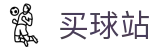 买球站 - 官方网站 - 世界杯实时同步五大全联赛积分看板
